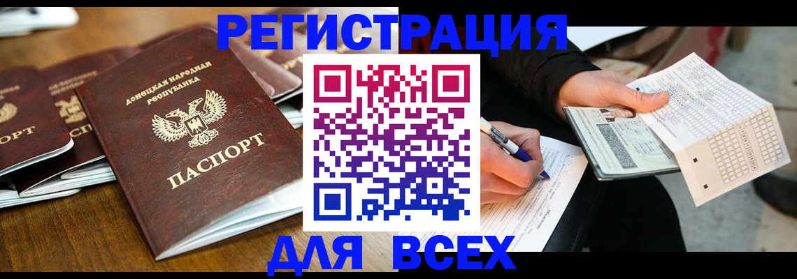 временная регистрация купить в Шумерле