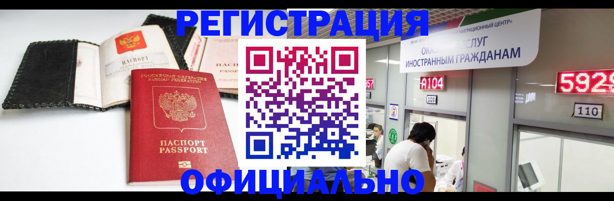 прописка 2025 в Шумерле