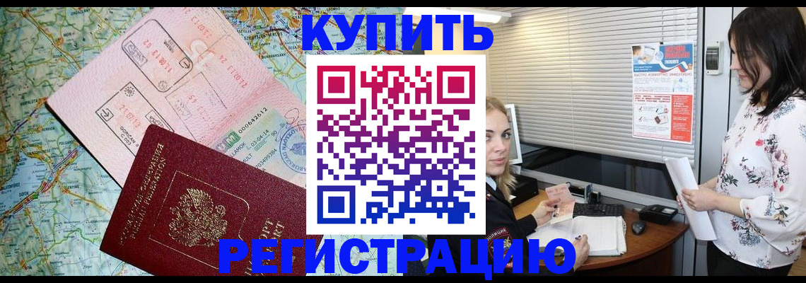 регистрация в Шумерле