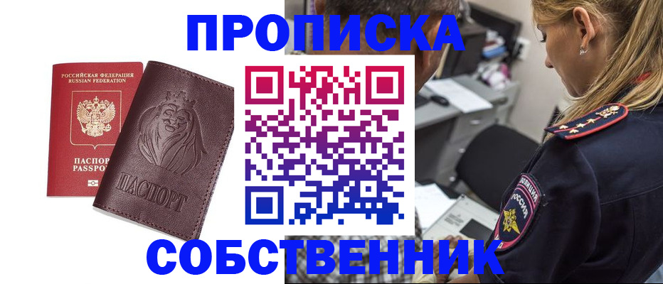 прописка для военкомата в Шумерле