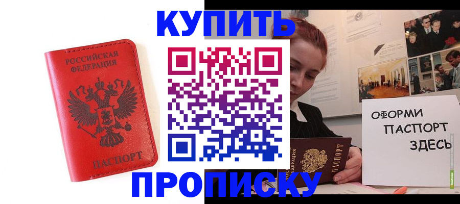 прописка для военкомата в Шумерле